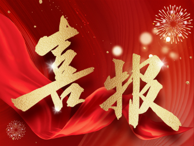 權(quán)威認證，湘聯(lián)電纜順利取得礦用產(chǎn)品安全標志證書！