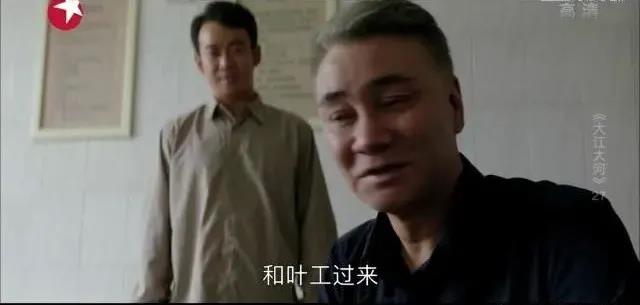 《大江大河》：這一細節暗示了小雷家電線廠的結局，你發現了嗎？