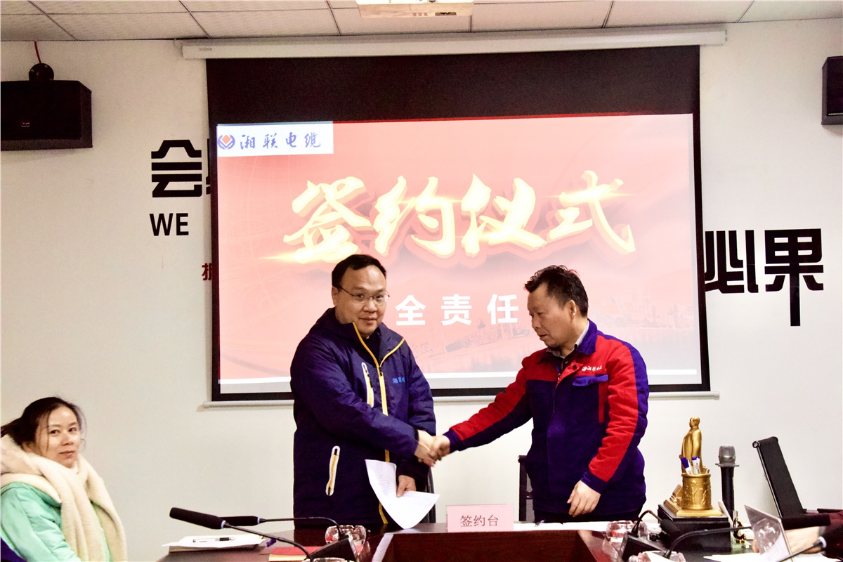 生命至上、安全湘聯 | 2022年安全生產管理責任書簽訂儀式圓滿舉行