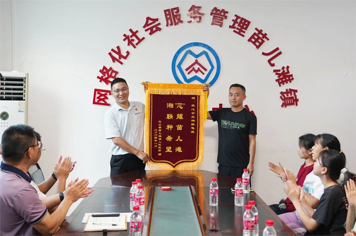 “芯”光焰火點(diǎn)亮童心，2024年湘聯(lián)電纜公益助學(xué)活動溫暖舉行！